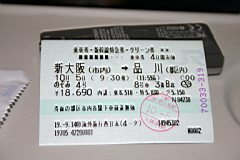 01-Osaka-Tokyo15.JPG