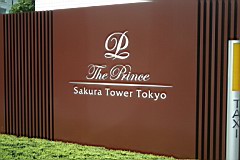 03-Day-Tokyo01.JPG